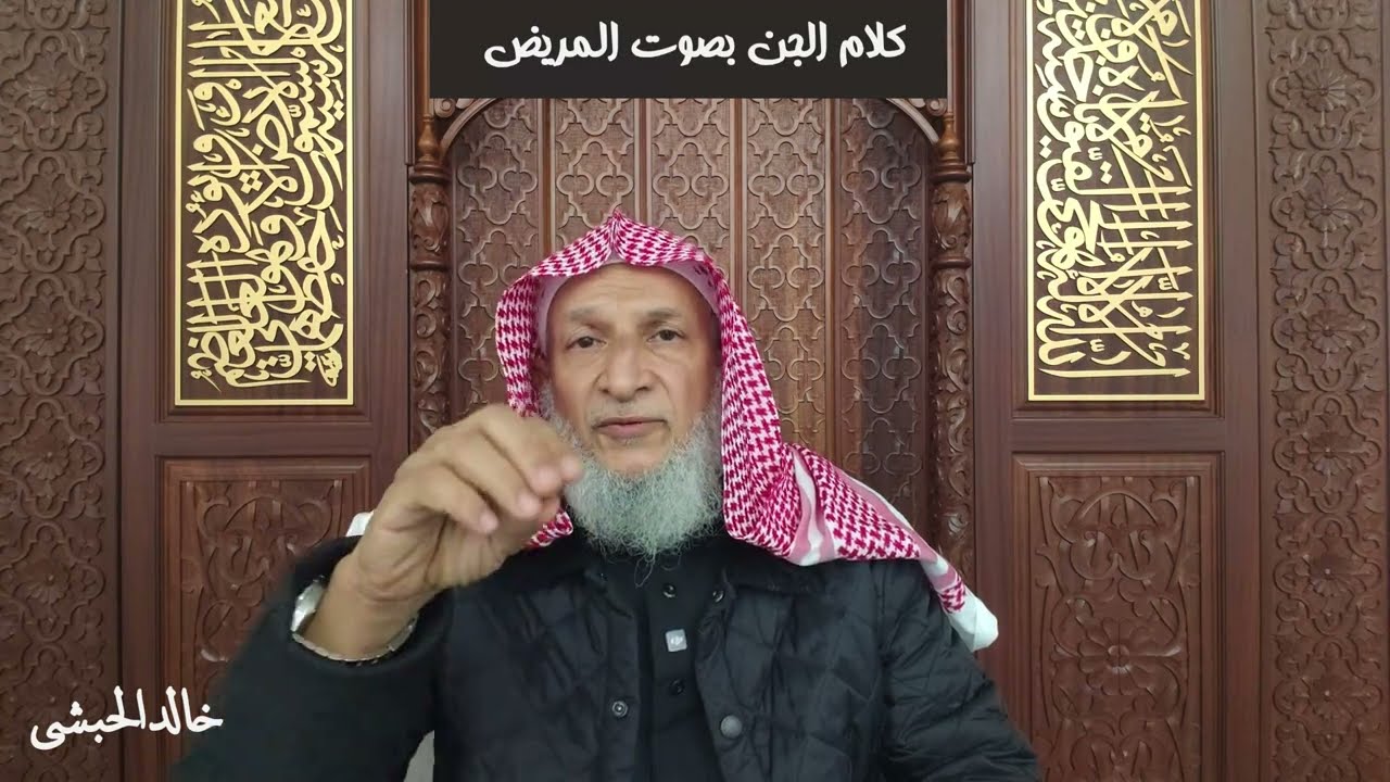 كلام الجن بصوت المريض_حلقة هامة