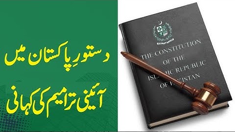 آئینی ترامیم کی کہانی a story of constitutional amendments @wajeehSiddiqui