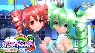 [1080P Teto Keko Full風] Summer Idol サマーアイドル - Kasane Teto Keko 重音テトケコ Project DIVA Future Tone DX