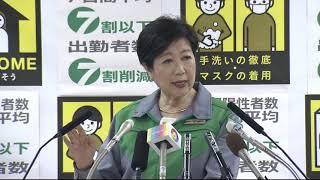 東京都知事定例会見　2021年3月19日放送