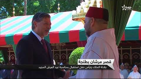 جلالة الملك يترأس حفل استقبال بمناسبة عيد العرش المجيد 30/07/2018