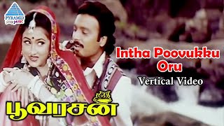 Intha Poovukku Oru Vertical Video | Poovarasan Tamil Movie Songs | Karthik | Rachana | Ilayaraja