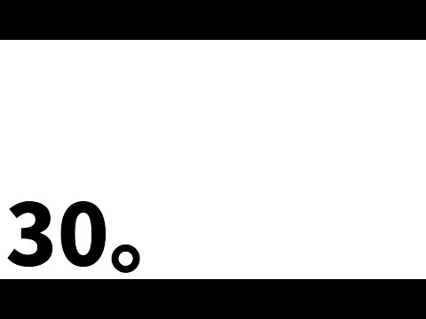 30。
