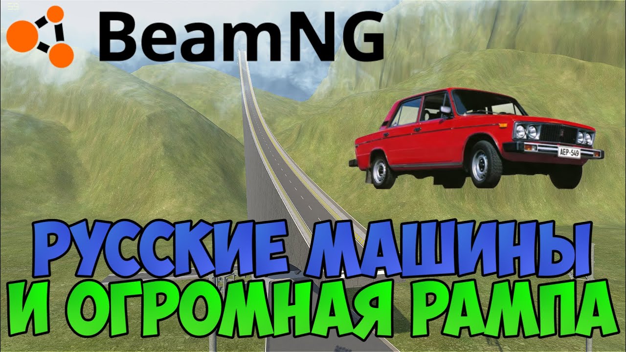 Биг ред машин