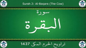 تراويح الحرم المكي 1437 - سورة البقرة