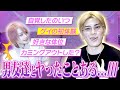 【ゲイの質問コーナー】NGなしで全部赤裸々に答えたらアウトすぎたwwwwwww