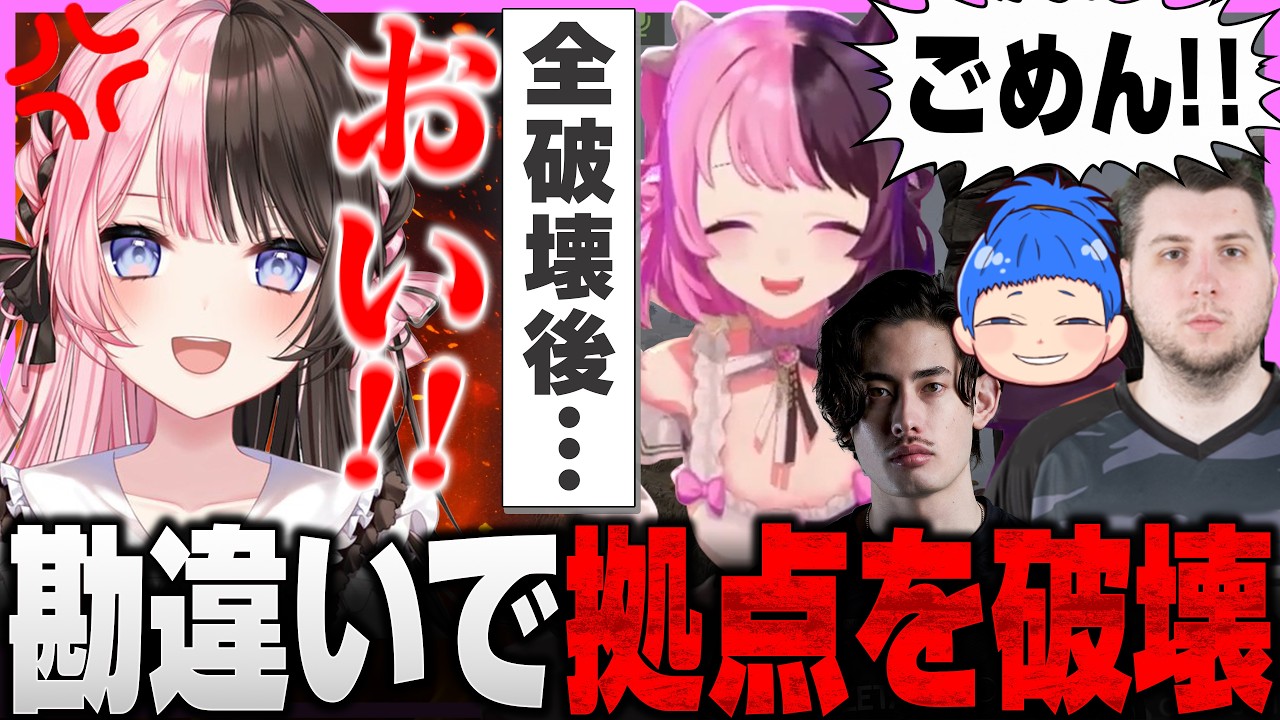 【レオカス】間違いで拠点を破壊してしまう【天鬼ぷるる/rpr/まるたけ/ta1yo_tv/切り抜き】