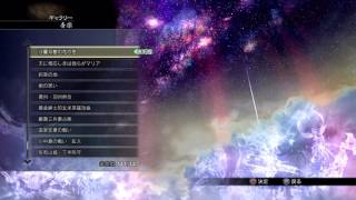 戦国BASARA4 皇 ost sen no rikyu's creation theme