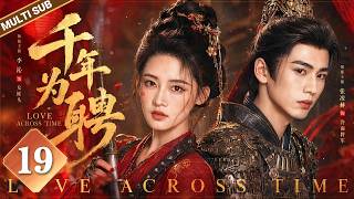 【MULTISUB】▶EP19🔥Bandit Girl Steals a Cold General as Her Husband…Forced Marriage Turns to Love!
