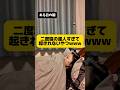 二度寝の達人すぎて起きれないやつwww#shorts #pr #おこしてME