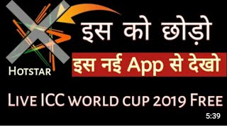Live icc world Cup is App se dekhe ,How To watch icc world Cup screenshot 5