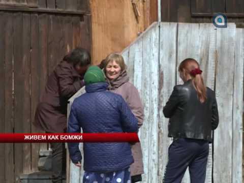 Живем как бомжи