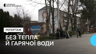 Без тепла й гарячої води. Як живе Бурштин на Франківщині після атаки РФ