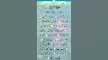 Surah Al-Tariq سورة الطارق
