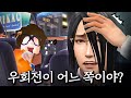남자(인)친구랑 운전연습 하기