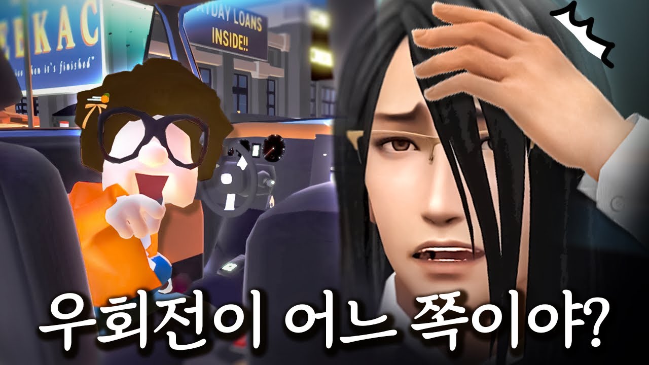 남자(인)친구랑 운전연습 하기