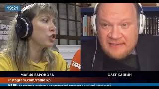 Олег Кашин Бароновой: Я тебе сейчас пасть порву!