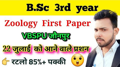 VBSPU Exam 2021 | Bsc 3rd year Zoology 1st Paper 2021 important question | Paper Hacker