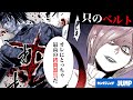 【劇動版】『DINER ダイナー』音速の拷問　Ep.41 │ヤンジャン漫画TV