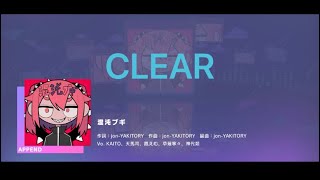 Konton Boogie [APPEND 33] CLEAR