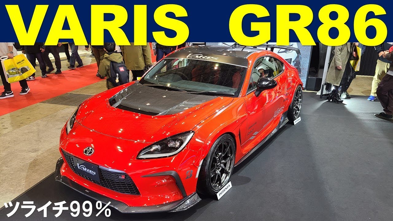 バリス Gr86 東京オートサロン22 Varis Gr86 22 Tokyo Auto Salon Toyota トヨタ Youtube