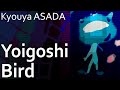 麻田キョウヤ「宵越しバード」Yoigoshi Bird- Kyouya ASADA music
