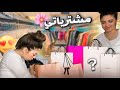 علاش تحولتي من داركم مشترياتي علاش تحولتي من داركم مشترياتي