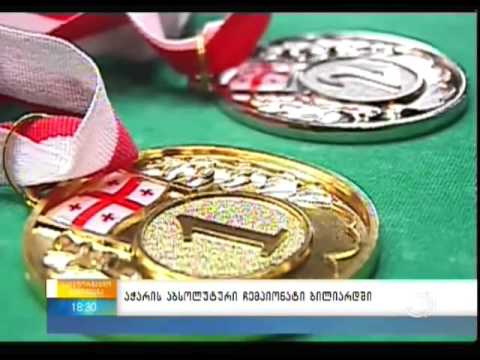 აჭარის აბსოლუტური ჩემპიონი ბილიარდში ვიქტორ ფიფია გახდა