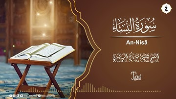 سورة النساء كاملة بصوت الشيخ فيصل مبارك الرشيدي - Surah An Nisa