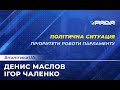 Верховна Рада підійшла до розгляду судової реформи