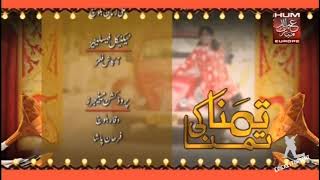 Hum Tv Uk Continuity Incomplete July 18, 2015 Skyhd