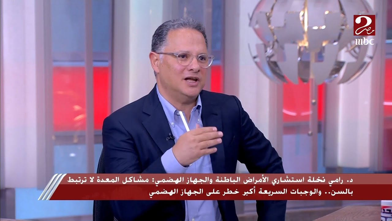 د. رامي نخلة : كثرة تناول اللحوم الحمراء تعرض الجهاز الهضمي للسرطان بنسبة 17% أكثر من المعتاد