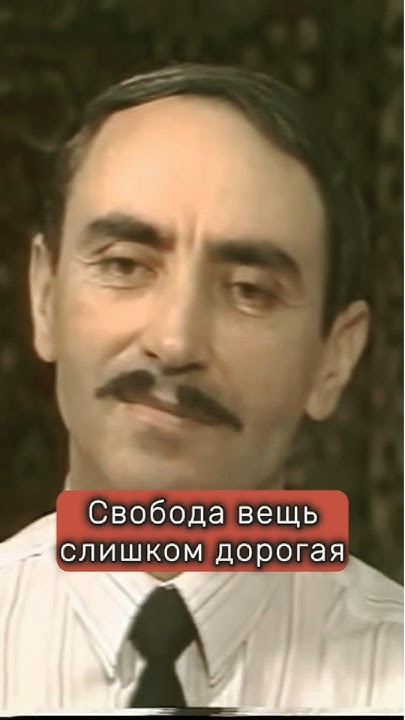 Свобода вещь слишком дорогая #рекомендации #политика #чечня #дудаев # ...