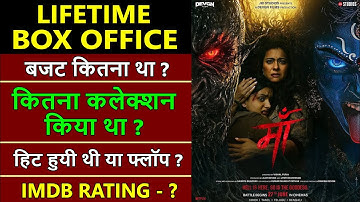 Maa Lifetime Worldwide Box Office Collection, maa movie hit or flop | kajol