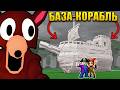 😱 ПОСТРОИЛИ КОРАБЛЬ ИЗ КОРНЯ! ЛУЧШАЯ БАЗА В 99 НОЧЕЙ В ЛЕСУ В РОБЛОКС!