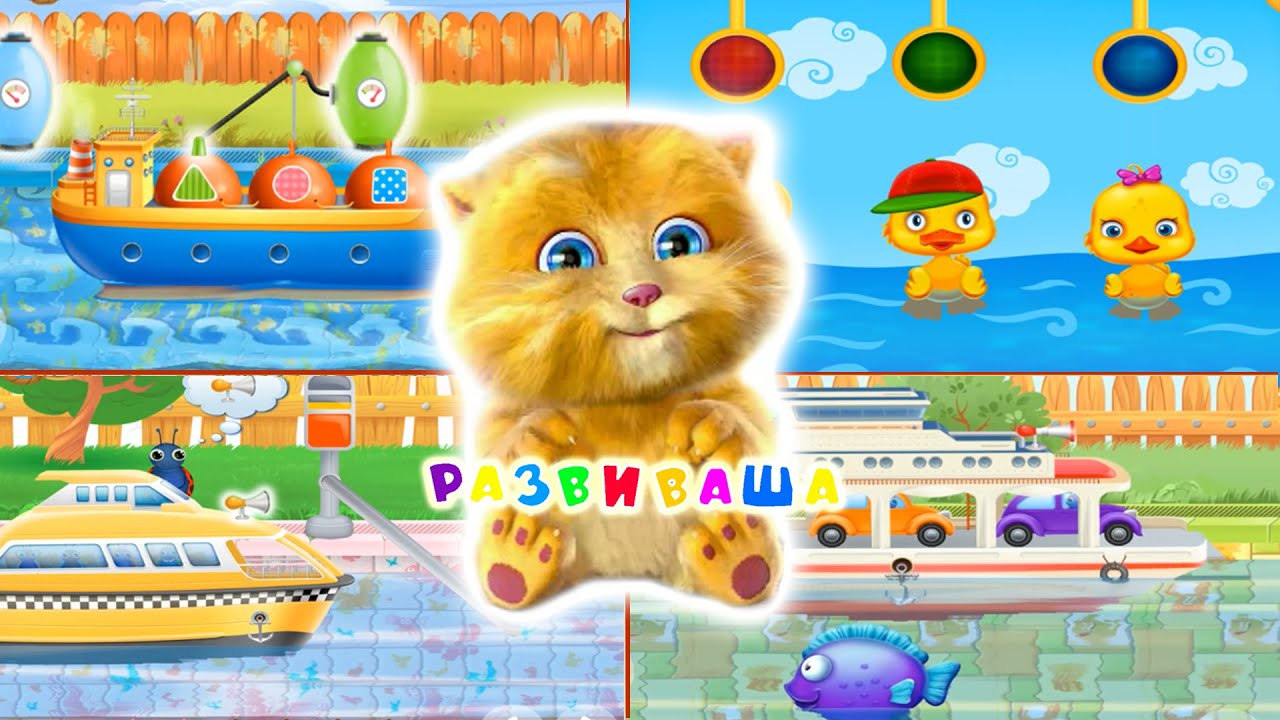 Морские мультики. Мультфильмы про корабль. Кораблик. Теплоход. Катер ...