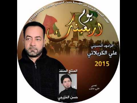 علي الكربلائي يا ابو الغيره قصيده حماسية 2015 لطميات 