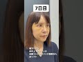 全顔フル整形のダウンタイム※腫れが引いた後の動画は概要欄からどうぞ※