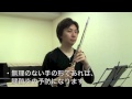 指の置き方について：立花雅和フルート講座 Vol.01 - Masakazu Tachibana's Flute Le…