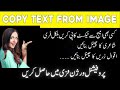 how to copy text from image - extract text from image - copy text from image android