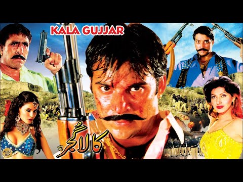 KALA GUJJAR (2003) - MOAMAR RANA, SANA, SAUD, VEENA MALIK & SHAFQAT CHEEMA - FULL MOVIE