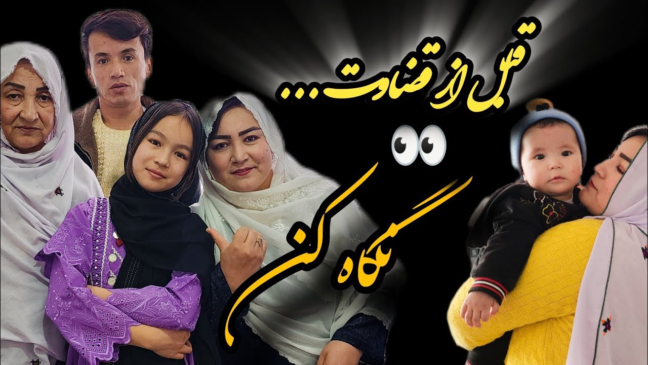 فقط یک لحظه همه چیزو تغییر داد…😳  Real Love Drama Hazaragi now 🤔