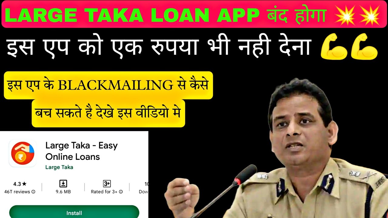 Large Taka Loan App Harassment | Large Taka Loan App Repayment nhi kiya to