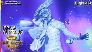 หน้าหนาวที่แล้ว - หน้ากากหอยนางรม | THE MASK SINGER 2