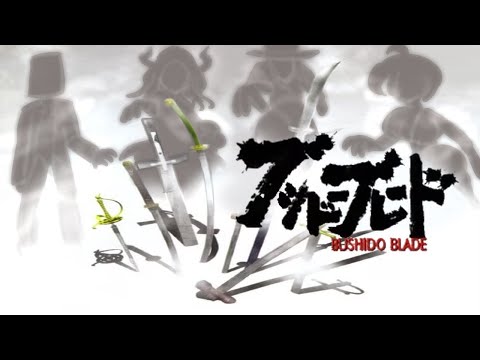 『武士道』とは、『子爵ファンド』と見つけたり。【ブシドーブレード】