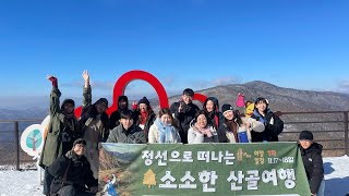 정선으로 떠나는 소소한 산골여행_아리힐스 스카이위크