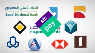 تحويل الفلوس من اس تي سي باي لاي بنك