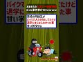 おまえらの人生で一番衝撃的だった事件挙げてけｗｗｗｗ【2ch面白いスレ】