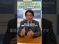 【高松空港の利便性向上につながる整備事業が決定】 #平井卓也 #高松空港 #CATⅢ