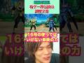 格ゲー伝説の調整文章
